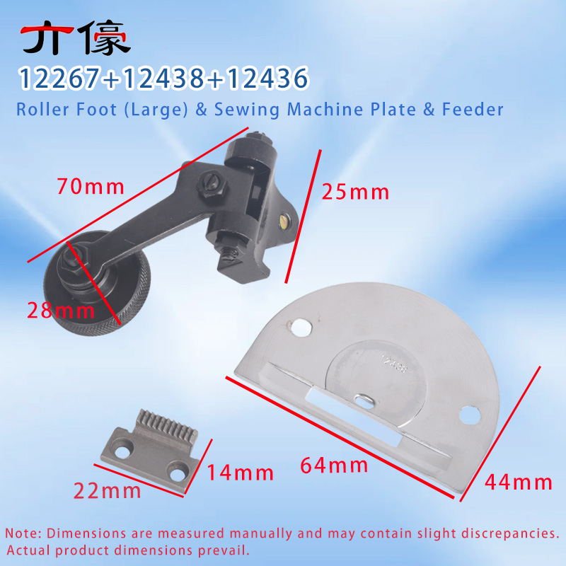 ชุดลูกกลิ้งรองเท้า (ขนาดใหญ่)  - Textile Sewing Machine บทวิจารณ์และราคา